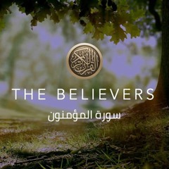 Surah Al Mu_minun - سورة المؤمنون  القارئ عمر هشام العربيMP3