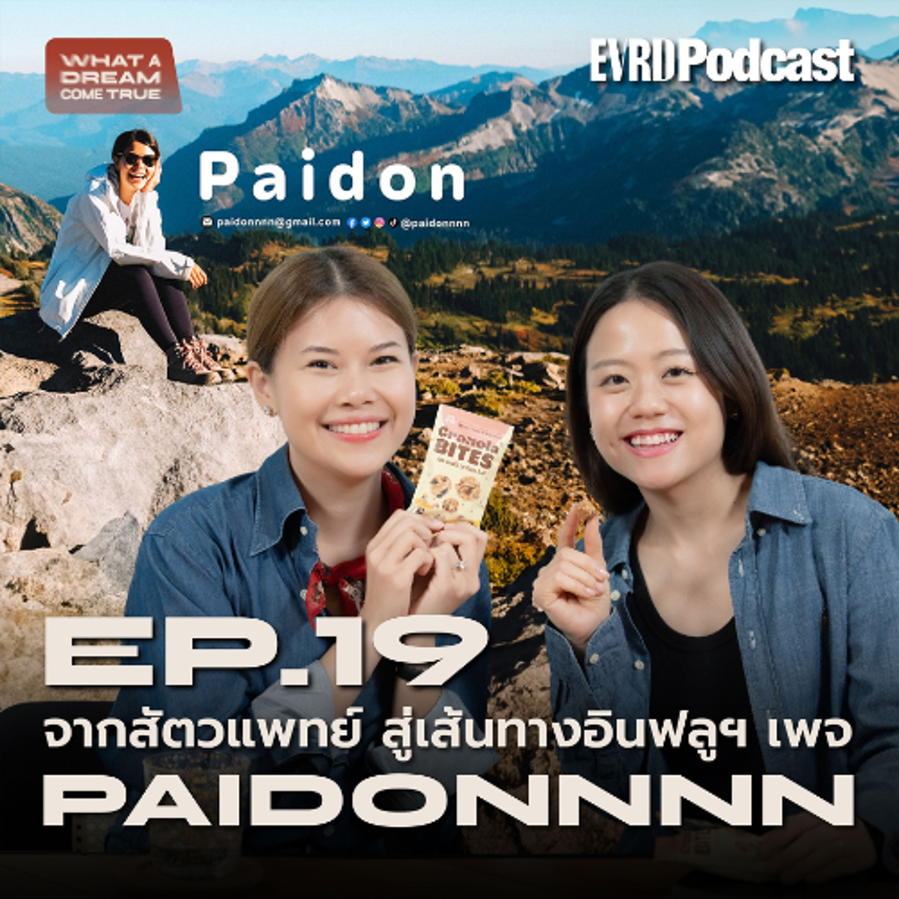 จากสัตวแพทย์ สู่เส้นทางอินฟลู ฯ กับเพจ PAIDONNNN | What A Dream Come True EP. 19 episode artwork