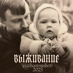 Затвор - Раскольников