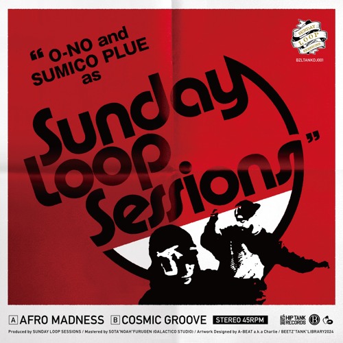 AFRO MADNESS / COSMIC GROOVE 45" - SAMPLE TRAILER