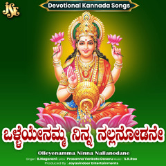 Olleyenamma Ninna Nallanodane