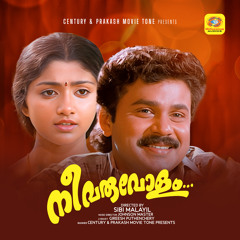 Thaane Poliyum (Female)