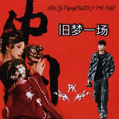 旧梦一场( NizZy.PyayChit DJ PK Edit)