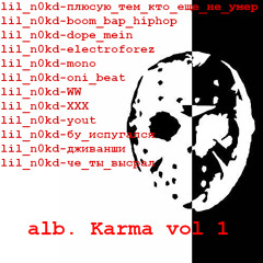 дживанши