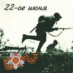 Священная война