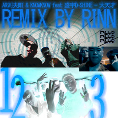 大天才REMIX PROD BY RINN