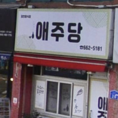 내가 들을라고 올리는 디스코테카 x1.03