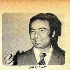 صباح فخري - قد بارك الكون (جودة أفضل)