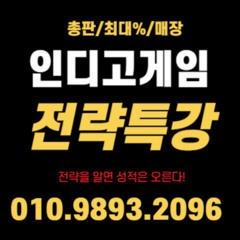 ┗OIO.98*93_2O+9+6┛ ∠인디고게임 ∠인디고게임사이트∠무다운로드게임∠실시간상담∠실시간게임가입가능∠에.K game∠다이야+실버∠인디고매장∠홀덤대회∠이벤트∠