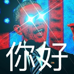 Fluent Chinese