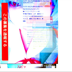 俺、バカァ？