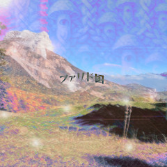 𓇊 drɘam bl☉n rotɐtion 𓇊