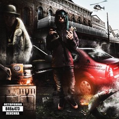 Symphonya ylic ( ft. Swozzy boy )