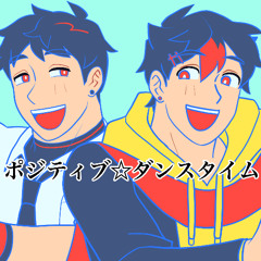 ポジティブ☆ダンスタイム positive dance time ft. 黒昴宿＋赤星河【UTAUカバー】