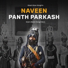 Naveen Panth Parkash Episode 001 - ਇਸ਼ਟ ਮਗਲ Isht Mangal [HD]