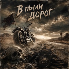Братство