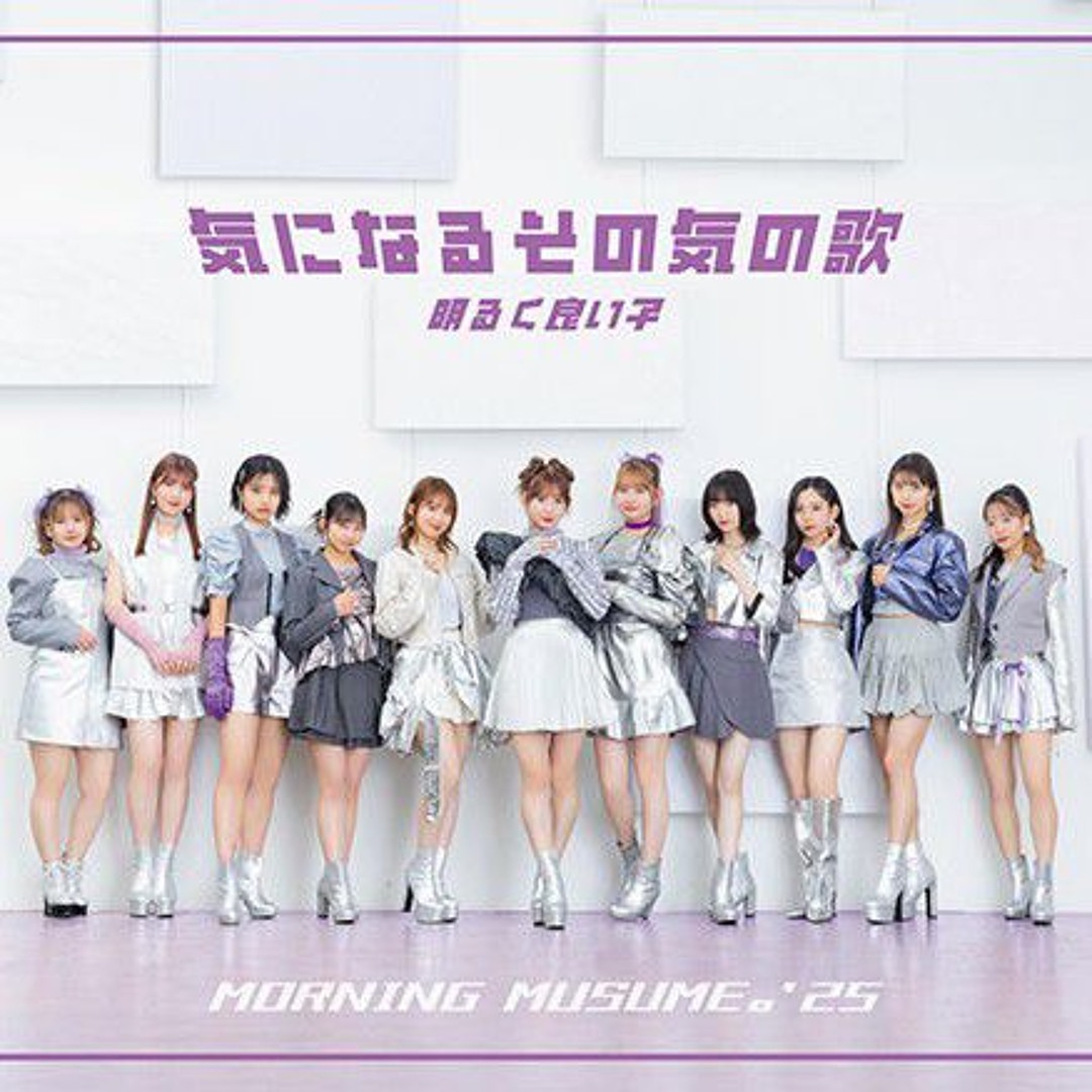 MORNING MUSUME - SEXY BOY: SOYOKAZE NI YORISOTTE(ltd.ed