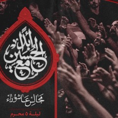 اى لشكر صاحب زمان | واحد | سيد احمد الموسوي