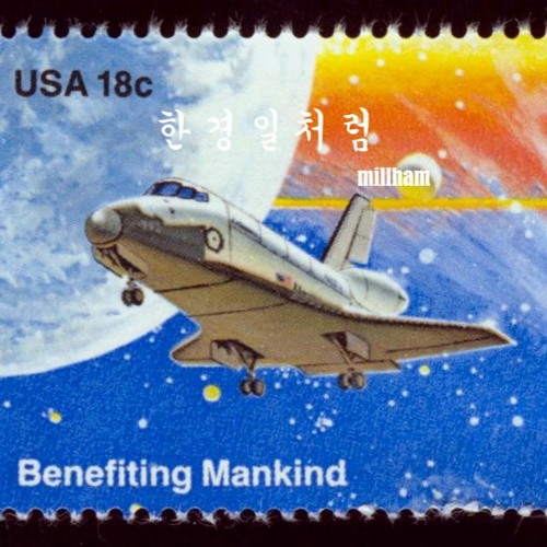 한경일처럼 (내삶의반2020)