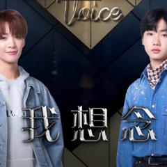 【天赐的声音4】汪苏泷，王赫野《我想念》