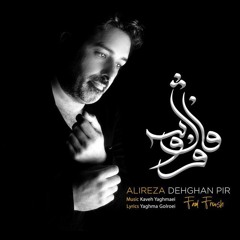 fal fooroosh - Alireza Dehghan Pir |  فال فروش - علیرضا دهقان پیر