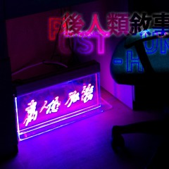 致香港的1000 Hz