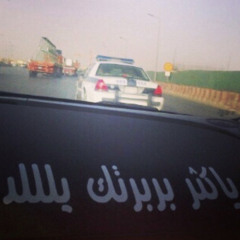 ناصر الحماد — لاتظاهر بالمحبه