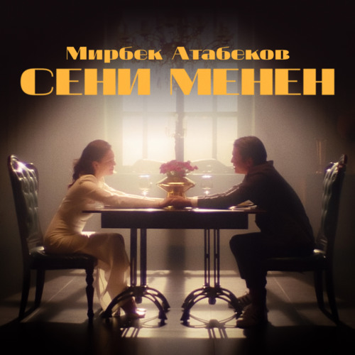 Stream Сени Менен By Мирбек Атабеков | Listen Online For Free On.