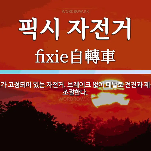 오산10 이승민이 지하차도 탈때 듣는노래