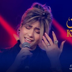 ترانيم نعمة اسحق