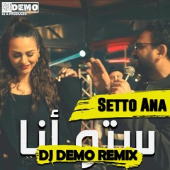 Akram Hosny - Setto Ana ( DJ DEMO MASHUP 2022 )
