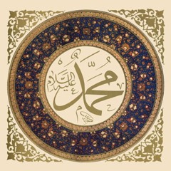 يا إمام الرسل يا سندي || Ya Imam Al Rusli Ya Sanadi
