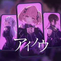 アイノウ (Boot Bounce Mix)