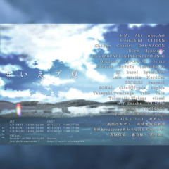 2021.08.09 #いえブ夏 2021［DJMix 30min］