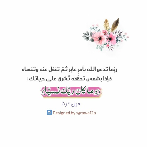 سورة طه كاملة  _ارح قلبك-  بصوت القارئ أحمد خضر.m4a