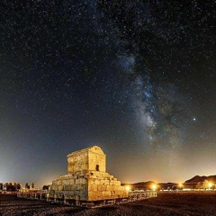 شاه کوروش بزرگ (کبیر)