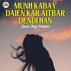 Munh Kabay Daien Kar Aitbar Dendi Han