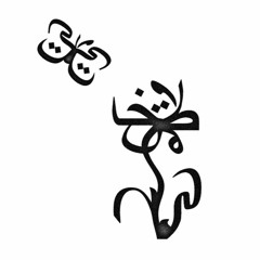 SARIA | Root Radio 13/07/2022