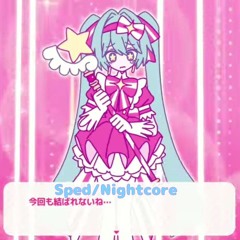 いますぐ輪廻（Retry Now) [Sped/Nightcore] - NAKISO feat. Hatsune Miku