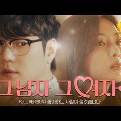 Nakachu Love Song (와키윌리 CF BGM)