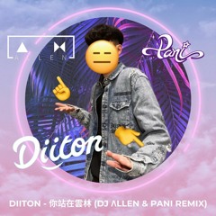 Diiton - 你站在雲林 (DJ Λllen & Pani Remix) ^^ Free Download