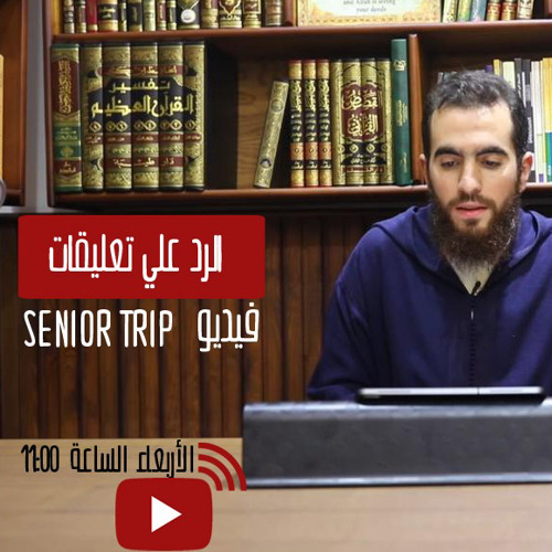 مناقشة عن الاختلاط في الرحلات والجامعات | بث مباشر