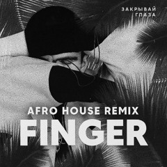 Feduk – Закрывай глаза [Afro House Remix by FINGER]