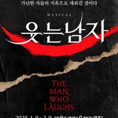 [뮤지컬 웃는남자] 넌 내 삶의 전부-규현, 장혜린