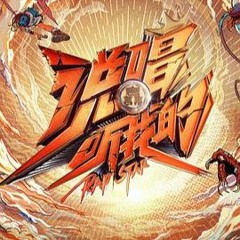 法老/MC光光 (发光组合) - Hold My Hands