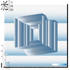 Kabanagu - 考え  (Ameguma Remix)
