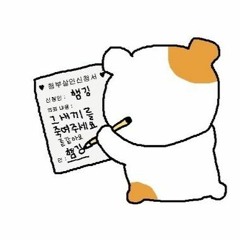 날 갉아먹는 말(Feat.김준범)