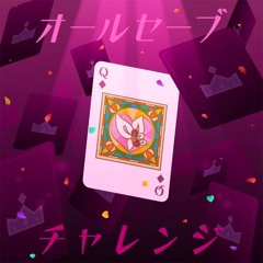 [FULL] オールセーブチャレンジ (All Save Challenge) – Wonderlands x Showtime feat. KAITO