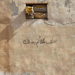 ‎⁨خالد الفيصل | لو وفيت وجيت يوم زرتني⁩