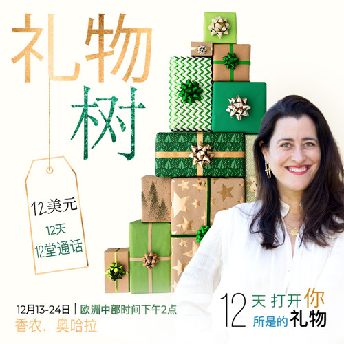 假如每一天的每一刻都是给你的礼物，那会怎样？